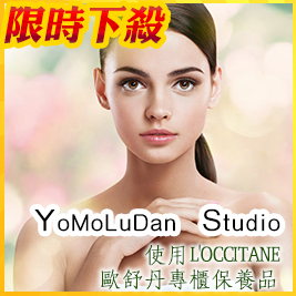 YoMoLuDan Studio - 高質感推薦!歐舒丹專櫃美容保養/美睫/紋繡課程
