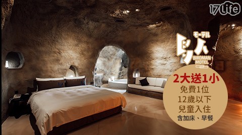 鳥人創意旅店-17獨家!全台唯一設計×時尚最燒住宿