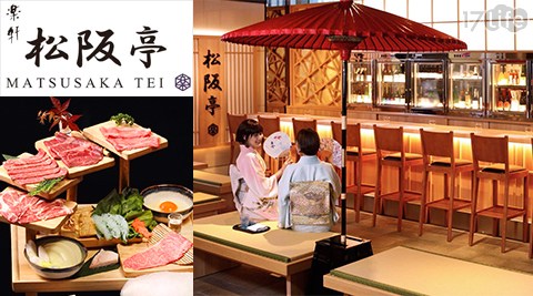 樂軒/松阪亭/和牛/燒肉/新光三越/聚餐/信義