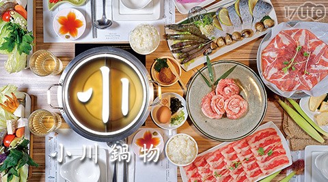 小川鍋物/海陸/和牛/鍋物/套餐/信義/新天地A4新光三越/和牛/黑武士/小農友善/食材認證