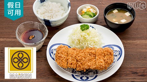 MAiSEN 邁泉豬排/邁泉/豬排/酥炸豬排/日式/日料/東京/雙人/四人/套餐/新光三越/信義新天地/A9/聚餐/聚會