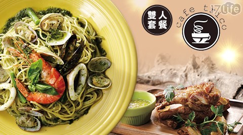 cafe trico 三色旗餐廳《信義新天地A8》/雙人套餐/cafe trico 三色旗餐廳/1111/信義新天地A8/cafetrico/三色旗餐廳/三色旗/咖啡廳/簡餐/義式/義大利麵/豬肋排/雙人餐/套餐/新光三越/信義新天地/信義
