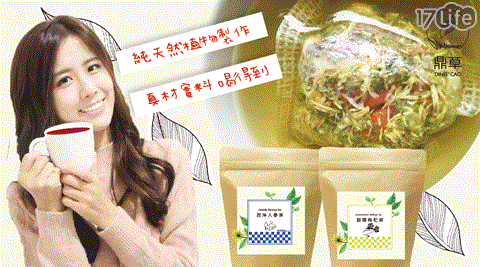 【鼎草茶舖】養生茶組(人參/枸杞)2款任選 2袋 共