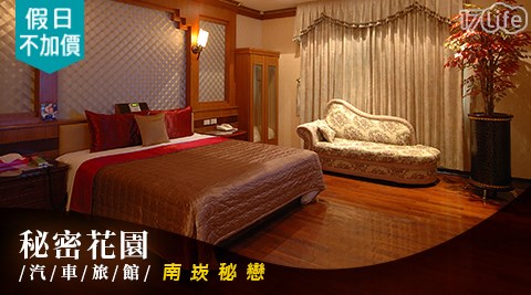 南崁摩鐵 熱銷搜尋結果 17life生活電商