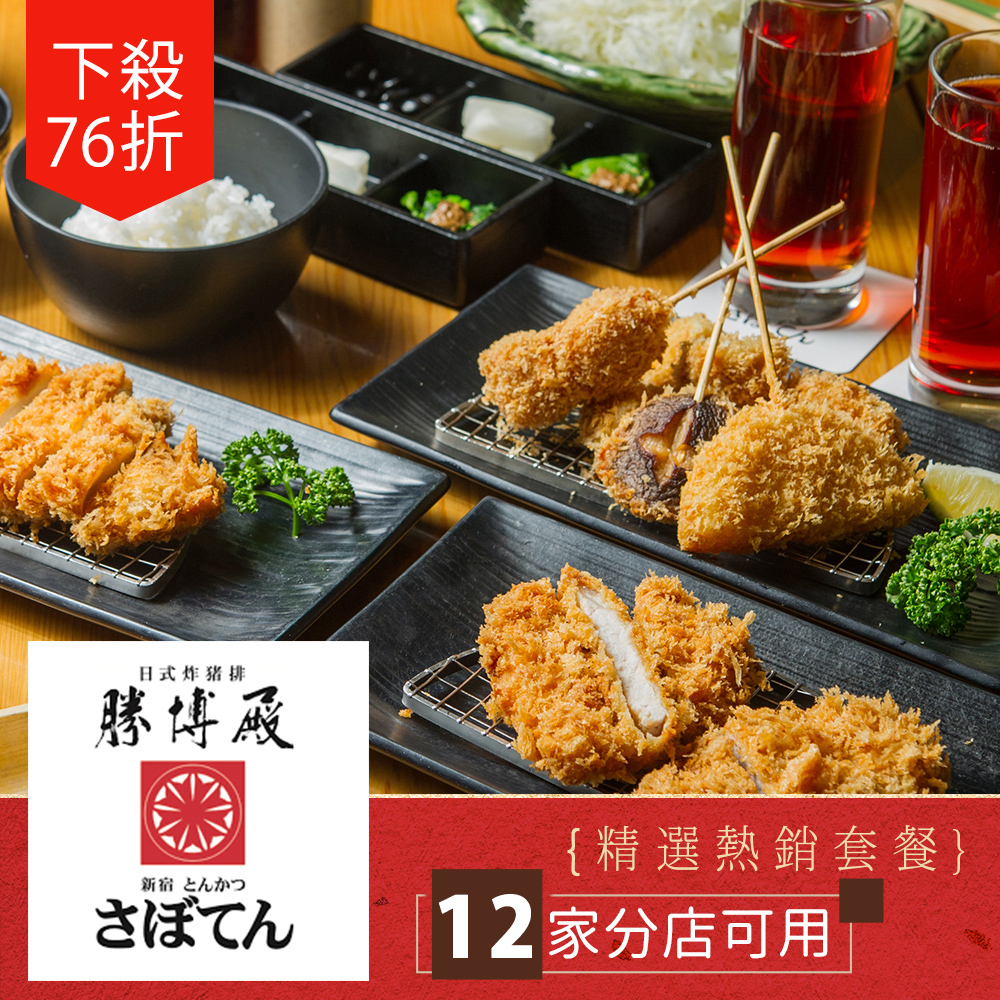 【勝博殿】精選酥嫩腰內豬排特餐