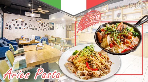 Aries Pasta-超值美味單人主餐｜加贈套餐/Aries Pasta/Aries/Pasta/中和店/中和/義大利麵/燉飯/沙拉/濃湯/甜點/飲品/時蔬/明太子/燻雞/培根/德國香腸/培根牛/單人餐/主餐/套餐/環球/監理站