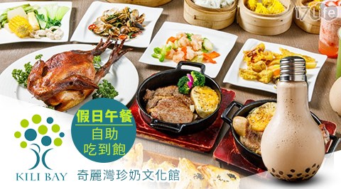 [請益] 宜蘭珍奶博物館餐廳吃到飽?