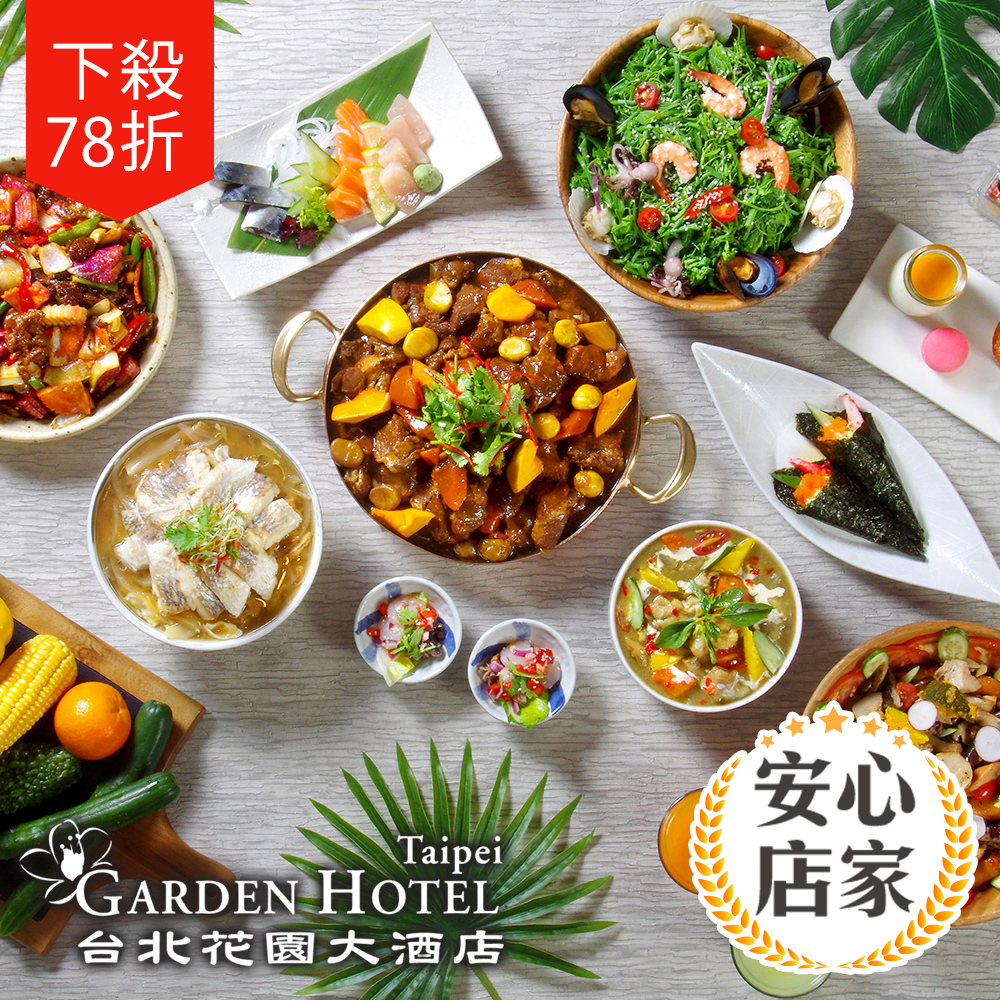 台北花園大飯店-饗聚廚房-B.假日午/晚餐自助吃到飽 1客$799(單人價)