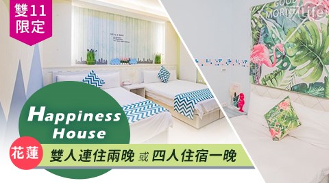 Happiness House/花蓮/民宿/寵物友善