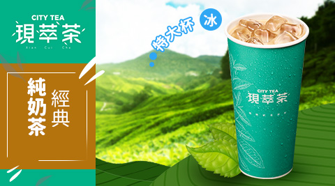 7-11/7-ELEVEN/ELEVEN/咖啡/現萃茶/黑糖珍珠撞奶/美式咖啡/拿鐵/奶茶/一顆檸檬青茶/四季春/青茶/統一布丁純奶茶/便利商店/連鎖餐飲/咖啡寄杯/ 飲品/假日/特殊節日可用