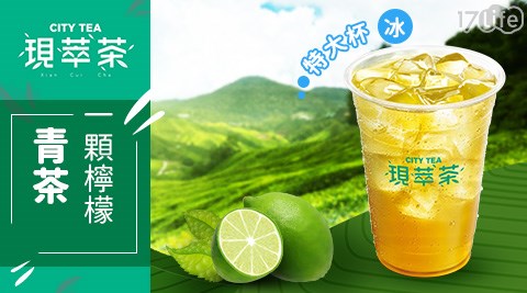 7-11/7-ELEVEN/ELEVEN/咖啡/現萃茶/黑糖珍珠撞奶/美式咖啡/拿鐵/奶茶/一顆檸檬青茶/四季春/青茶/統一布丁純奶茶/便利商店/連鎖餐飲/咖啡寄杯/ 飲品/假日/特殊節日可用
