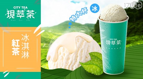 7-11/7-ELEVEN/ELEVEN/咖啡/現萃茶/黑糖珍珠撞奶/美式咖啡/拿鐵/奶茶/一顆檸檬青茶/四季春/青茶/統一布丁純奶茶/便利商店/連鎖餐飲/咖啡寄杯/ 飲品/假日/特殊節日可用