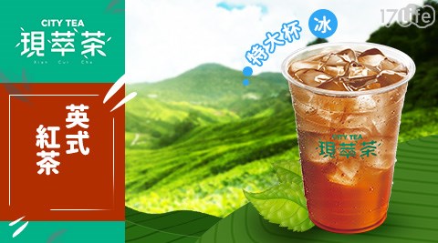 7-11/7-ELEVEN/ELEVEN/咖啡/現萃茶/黑糖珍珠撞奶/美式咖啡/拿鐵/奶茶/一顆檸檬青茶/四季春/青茶/統一布丁純奶茶/便利商店/連鎖餐飲/咖啡寄杯/ 飲品/假日/特殊節日可用