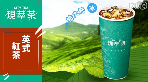 7-11/7-ELEVEN/ELEVEN/咖啡/現萃茶/黑糖珍珠撞奶/美式咖啡/拿鐵/奶茶/一顆檸檬青茶/四季春/青茶/統一布丁純奶茶/便利商店/連鎖餐飲/咖啡寄杯/ 飲品/假日/特殊節日可用