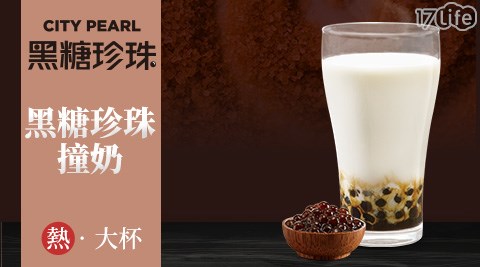 7-11/7-ELEVEN/ELEVEN/咖啡/現萃茶/黑糖珍珠撞奶/美式咖啡/拿鐵/奶茶/一顆檸檬青茶/四季春/青茶/統一布丁純奶茶/便利商店