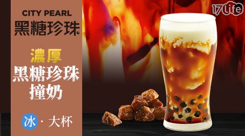 7-11/7-Eleven/Eleven/咖啡/現萃茶/黑糖珍珠撞奶/美式咖啡/拿鐵/奶茶/一顆檸檬青茶/四季春/青茶/統一布丁純奶茶/便利商店/7-ELEVEN