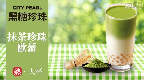 7-11/7-ELEVEN/ELEVEN/咖啡/現萃茶/黑糖珍珠撞奶/美式咖啡/拿鐵/奶茶/一顆檸檬青茶/四季春/青茶/統一布丁純奶茶/便利商店