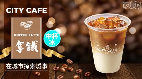 7-11/7-ELEVEN/ELEVEN/咖啡/現萃茶/黑糖珍珠撞奶/美式咖啡/拿鐵/奶茶/一顆檸檬青茶/四季春/青茶/統一布丁純奶茶/便利商店