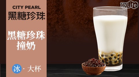 7-11/7-Eleven/Eleven/咖啡/現萃茶/黑糖珍珠撞奶/美式咖啡/拿鐵/奶茶/一顆檸檬青茶/四季春/青茶/統一布丁純奶茶/便利商店/7-ELEVEN