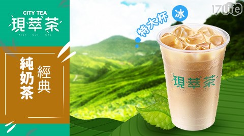 7-11/7-ELEVEN/ELEVEN/咖啡/現萃茶/黑糖珍珠撞奶/美式咖啡/拿鐵/奶茶/一顆檸檬青茶/四季春/青茶/統一布丁純奶茶/便利商店/連鎖餐飲/咖啡寄杯/ 飲品/假日/特殊節日可用