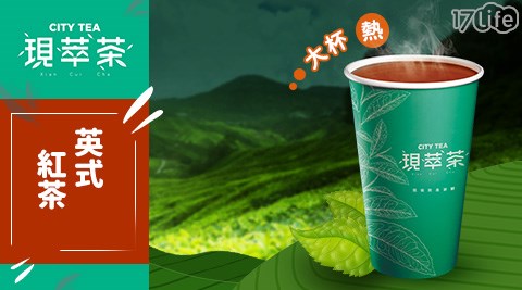 7-11/7-ELEVEN/ELEVEN/咖啡/現萃茶/黑糖珍珠撞奶/美式咖啡/拿鐵/奶茶/一顆檸檬青茶/四季春/青茶/統一布丁純奶茶/便利商店/連鎖餐飲/咖啡寄杯/ 飲品/假日/特殊節日可用