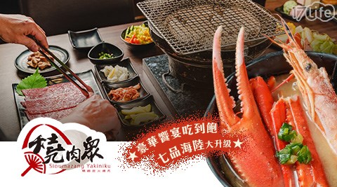 燒肉眾一代目/燒烤/吃到飽