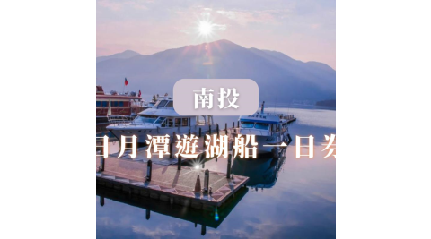 電子票/電子券/電子票券/3TGDS/隨買即用/馬上出票