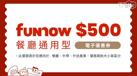 FUNNOW