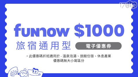 FunNow