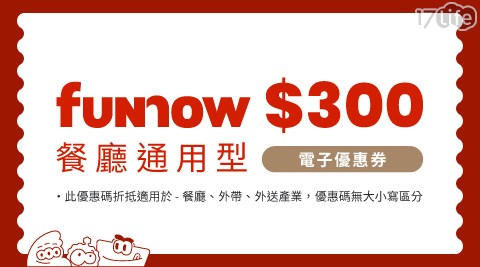 FunNow