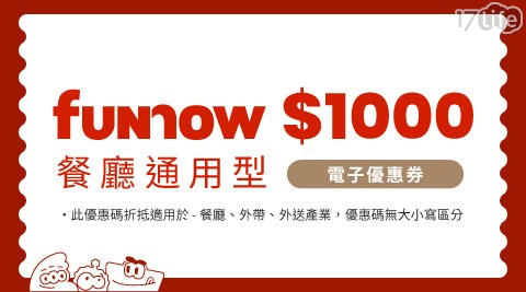 FUNNOW