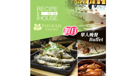 芙洛麗大飯店/吃到飽/新竹
