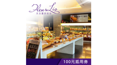 芙洛麗大飯店/烘焙坊/新竹