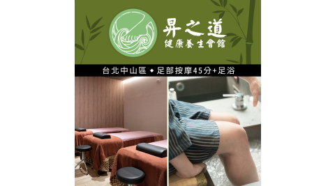 昇之道健康養生會館/昇之道/按摩