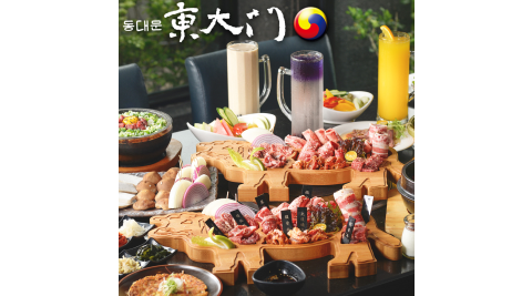 東大門韓國烤肉料理/烤肉料理/台南/燒烤/美食抵用券