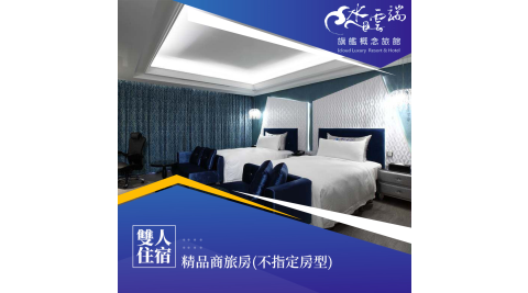 水雲端旗艦概念旅館/水雲端/住宿/台中住宿