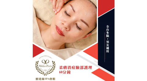 蜜達絲SPA/SPA/按摩