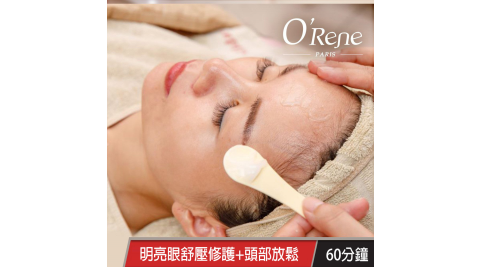 【享樂券】法國歐翠雅SPA-告別眼袋!重現明亮眼舒壓修護+頭部放鬆課程60分鐘
