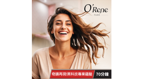 【享樂券】法國歐翠雅SPA-奇蹟再現!黑科技專業蘊髮 70分鐘