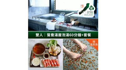 八煙溫泉會館/泡湯/溫泉