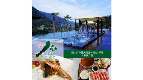 八煙溫泉會館/溫泉/大眾湯