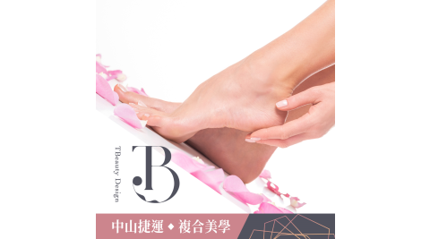 複合美學/足部補養/中山區