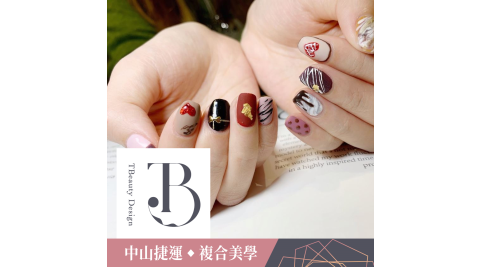 複合美學/美甲/中山區