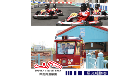 高雄鈴鹿賽道樂園/親子/卡丁車