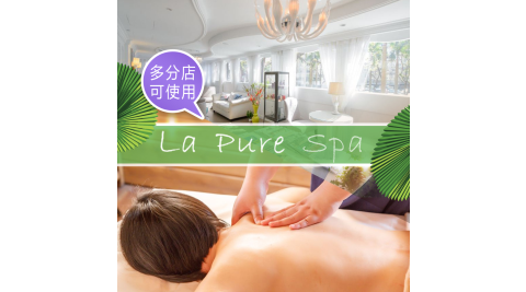 SPA/按摩/精油按摩