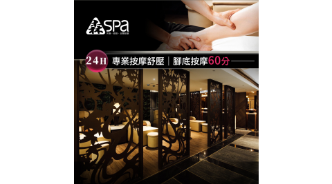 森SPA/按摩/精油按摩
