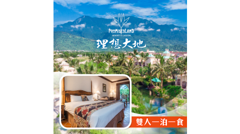 花蓮理想大地渡假飯店/理想大地/花蓮/星巴克