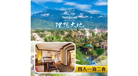花蓮理想大地渡假飯店/花蓮/星巴克/理想大地