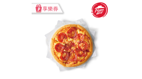 【必勝客】六吋個人鬆厚比薩二選一 享樂券