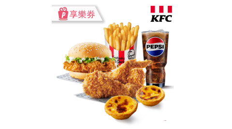 【肯德基】個人大胃王 享樂券